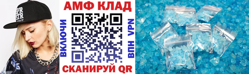 АМФЕТАМИН Розовый  купить закладку  Куровское 
