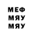Меф мяу мяу Mo Ista