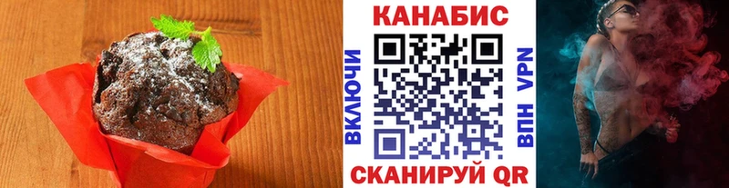 Canna-Cookies конопля  Куровское 