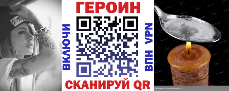 сайты даркнета Telegram  где можно купить наркотик  ОМГ ОМГ вход  Куровское  ГЕРОИН герыч 