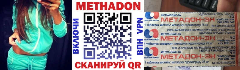 МЕТАДОН methadone  MEGA ссылка  Куровское 